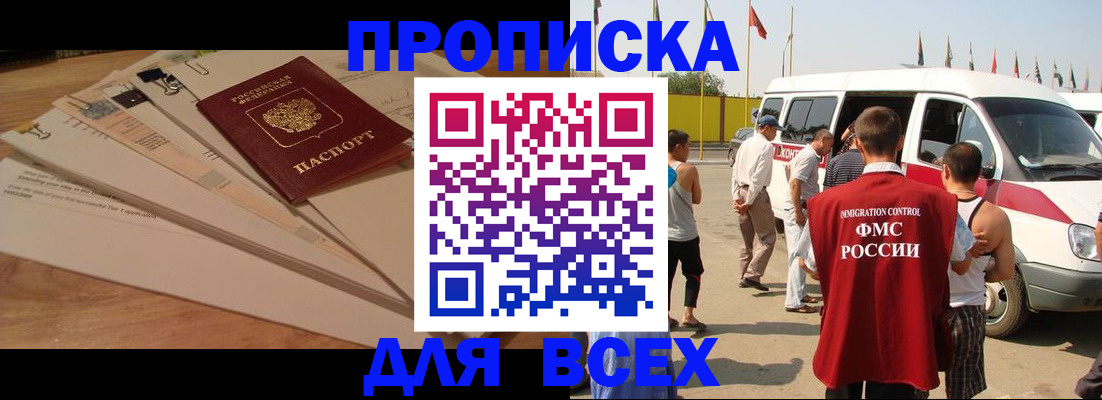 прописка ребенка в Егорьевске