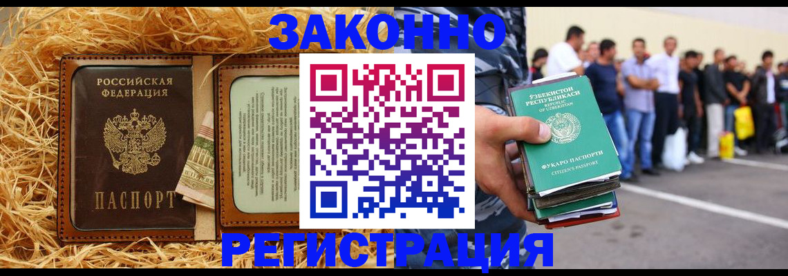 прописка ребенка в Егорьевске